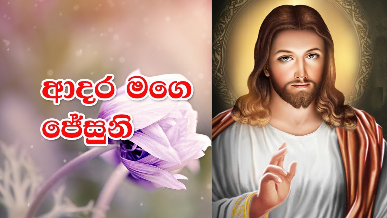 Adara Mage Jesuni      Rookantha Gunathilake  FULL HD  Lyrics  Sinhala Geethika