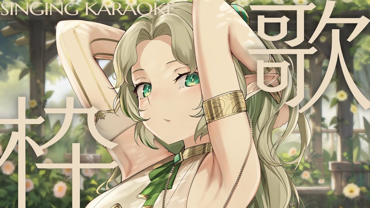 〖1228┊ 歌枠〗エルフのお歌を聴きにきて!midnight singing! 〖#Ellise /vtuber〗#shorts #歌枠