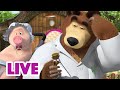 🔴 LIVE 👱‍♀️🐻 マーシャとくま 🙈😁 ぶきみなしゅんかん 👱‍♀️🧪 子供向けアニメ