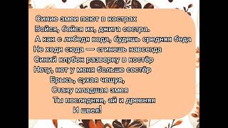 Мельница — Апельсиновая джига (караоке)