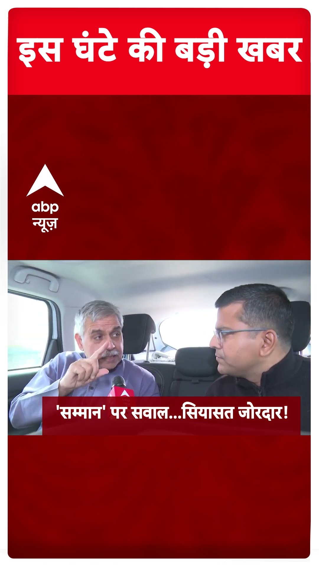 TOP Headlines: इस घंटे की बड़ी खबरें फटाफट | BPSC Exam| Delhi election 2025 | AAP | #shorts