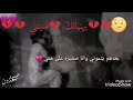 محمد الحلفي راحو وماخذوني هلي ويمكن نسوني 💔✋