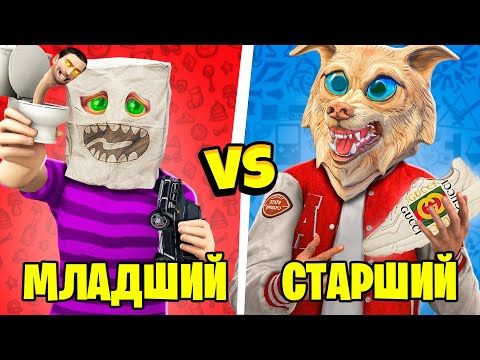 МЛАДШИЙ VS СТАРШИЙ БРАТ В ГТА 5 ! 10 ЧАСТЬ - ЧЕЛЛЕНДЖ В GTA 5
