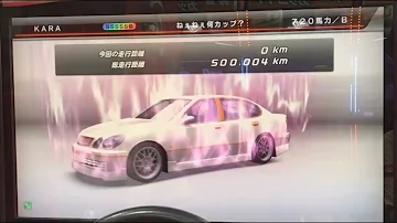 湾岸 ミッドナイト 5 アリスト