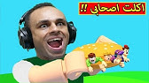 الهروب من تيدى الشرير لعبة Roblox Youtube - download ايسي يوتيوب roblox رعب video eg ytb lv