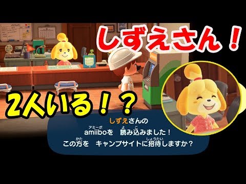 呼べ amiibo ない 森 あつ