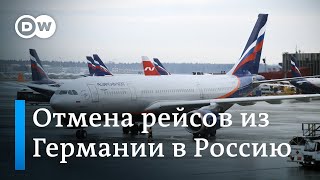 Россия прекратила авиасообщение со всеми странами: из Берлина в Москву вылетел последний рейс