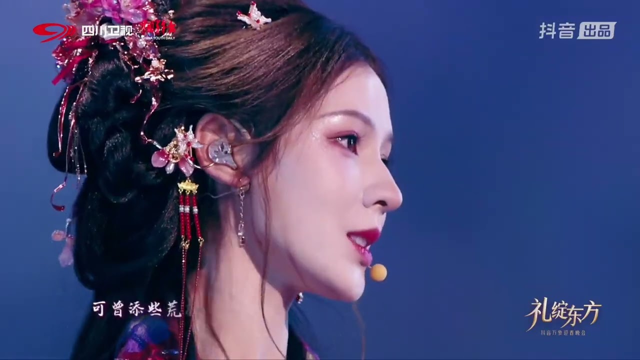 張予曦（zhang yu xi）《禮綻東方萬象迎春晚會》紅昭願