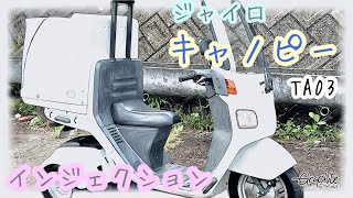 愛知県豊田市発 HONDA キャノピー TA03 FE26033101 - YouTube