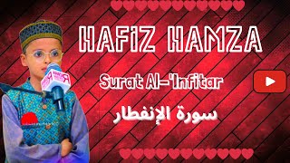 Surat Al-'Infitar, | سورة الإنفطار | Hafiz Hamza #quran #quranrecitation
