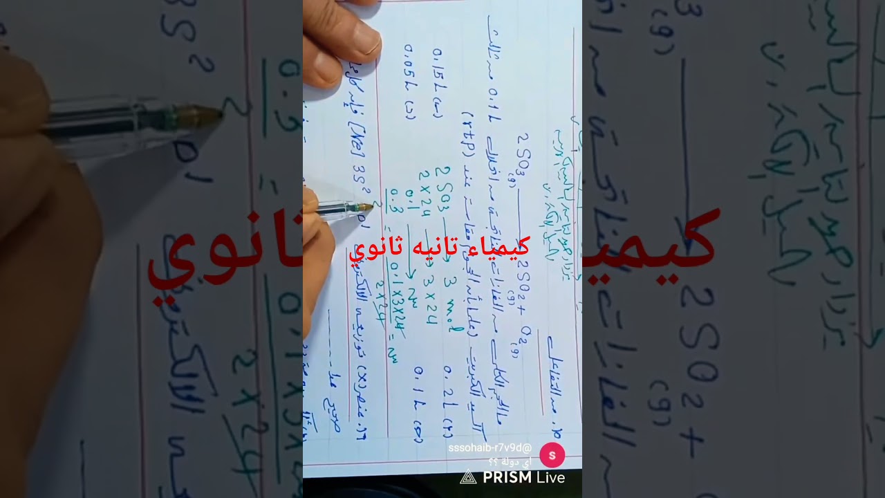 قناه مستر ايجبت التعليمية