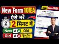 Form 10IEA कैसे भरें 2 मिनट में | New Tax Regime vs Old Tax Regime Full Process | ITR Filing 2026