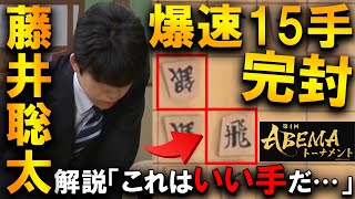 藤井聡太の爆速15手詰！増田六段のスナイパー角をものともせず完封【本戦 第2局 藤井聡太七段 対 増田康宏六段】