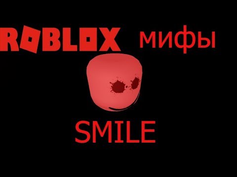 мифы в роблоксе. мифы роблокс. самый страшный миф в роблоксе. страшные мифы роблокса. страшные мифы роблокс.