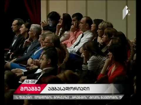 ქართულ-ამერიკული დღეები 2017 დასრულდა