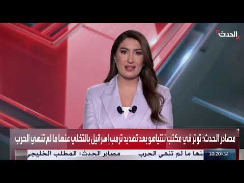 فتح لـ الحدث: إسرائيل تمحو غزة وترفض كل المبادرات لإنهاء الحرب على القطاع