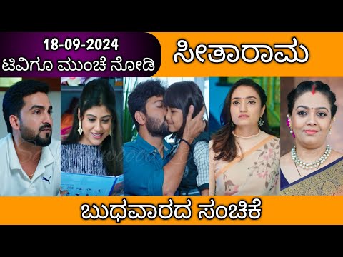 18th September SeethaRama Kannada Serial Episode Review|Zee Kannada - 18th September SeethaRama Kannada Serial Episode Review|Zee Kannada