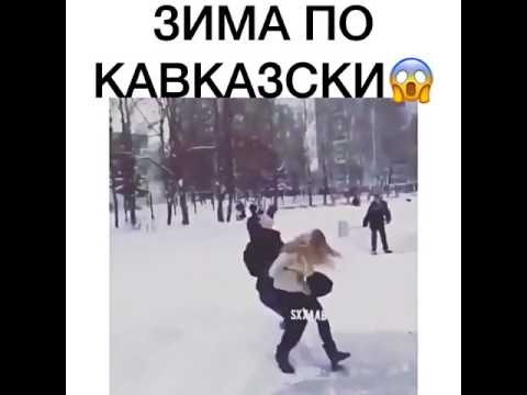 Да,да это кавказ