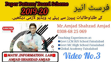 1st Year Mathematics || Paper Pairing Scheme 2019-2020 || Punjab Boards