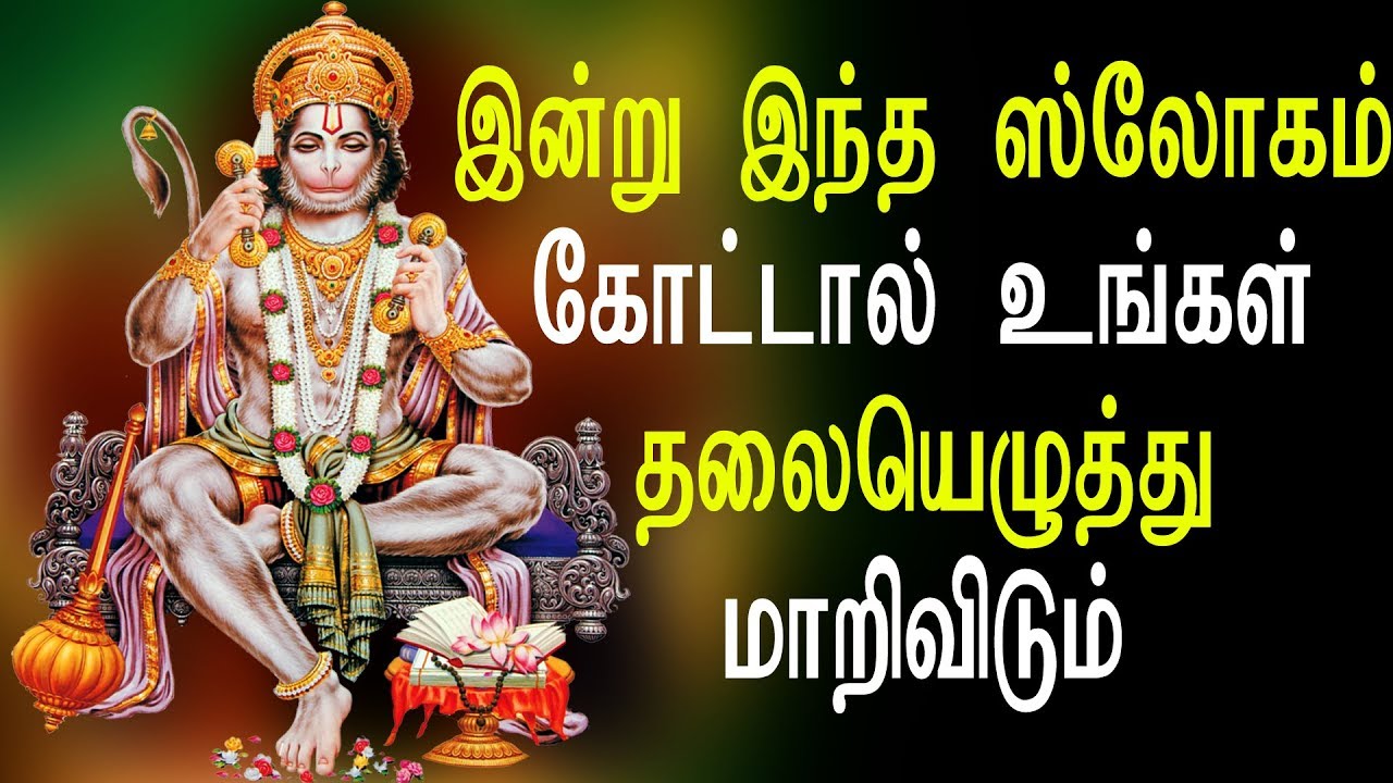 இன்றைய பாடலை நீங்கள் கேட்கிறீர்கள் | Beat Tamil Anjineyar Powerful Bhakti padangal