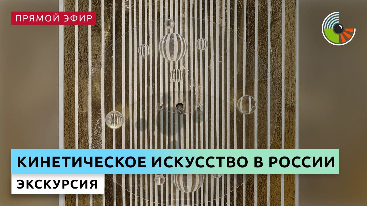 Доклад по теме Кинетическое искусство