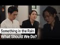 The Love that Everyone is Against | Something in the Rain ep. 9~11