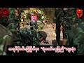 💔ကရင်နီစစ်မြေပြင်မှာ အမှတ်(၁၁၀၉)တပ်ရင်းမှ “ရဲဘော်နေခြည်”ကျဆုံးခဲ့ရ #ကိုစိုင်းspdfmm 