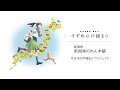日本の戸締まりプロジェクト【新潟：新潟味のれん本舗】②