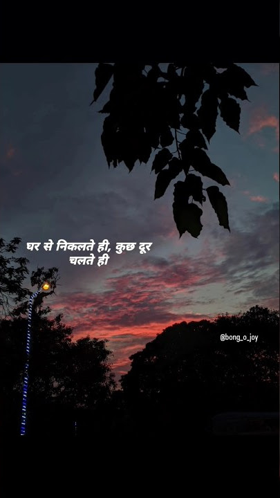 ghar se nikalte hi song।ghar se nikalte hi lyrics।ghar se nikalte hi status 🥰💐 #shorts