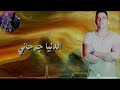 افجر حالات واتس حسن شاكوش قلبي الي كان مبسوط ليه خلتو بيموت