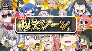 【特別編】2022手描きにじさんじ爆笑シーンまとめ【にじさんじ切り抜き】【非公式ぷちさんじ・漫画】