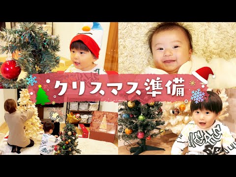 【クリスマス準備】家族みんなで飾り付け🎄最高のクリスマスツリー！