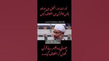 Christian Professor Shocked by Dr Zakir Naik | Truth from the Quran #drzakirnaik  #shorts #viral