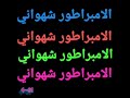اغنية فارس كاباري كلك هنا اش افين دارا اش يارا خوا دور كتنا 31 4 كاسيت ٣١