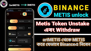 Binance Web3 Metis Token unlock, Swap এবং Withdraw || How to unstake and Withdraw METIS Token #Metis