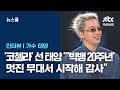 Interview TAEYANG On Coachella Grateful To Kick Off BIGBANG S 20th Anniversary On Such An A 