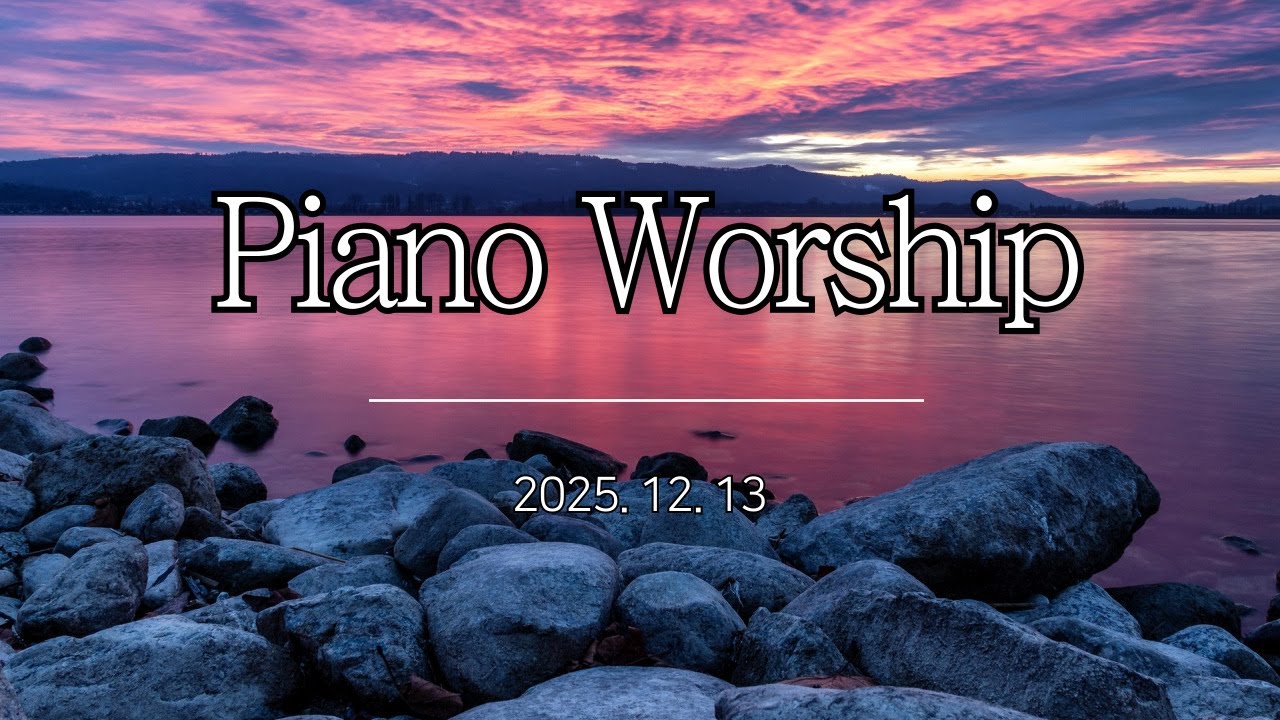 2025.12.13. Piano Worship | WAY MAKER