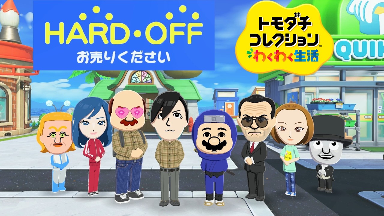 自分だけの街を作れるゲーム「トモダチコレクション わくわく生活」