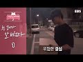 고양이를 부탁해 - 오늘 집사가 날 버렸다_#001