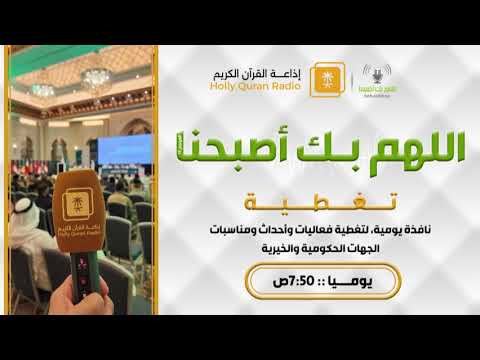 تغطية تواصل جمعية رعاية الأيتام بمحافظة الجموم تقديم برامجها ومشاريعها للمجتمع