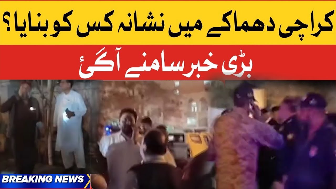 Breaking: Blast Outside Election Commission Office in Karachi - Latest Updates!"| Peoples tv | Live