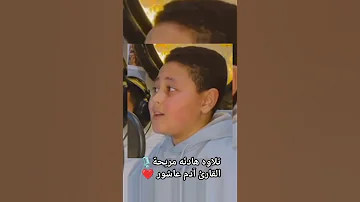 قران كريم تلاوه هادئة ومريحة القارئ آدم عاشور 