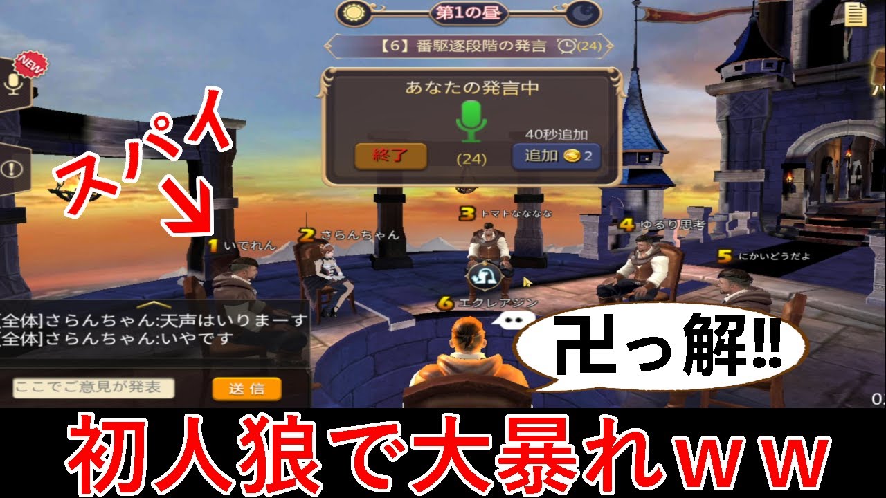 初プレイの人狼でブチギレたりナンパしたり大暴れながらも勝利する天才が爆誕した