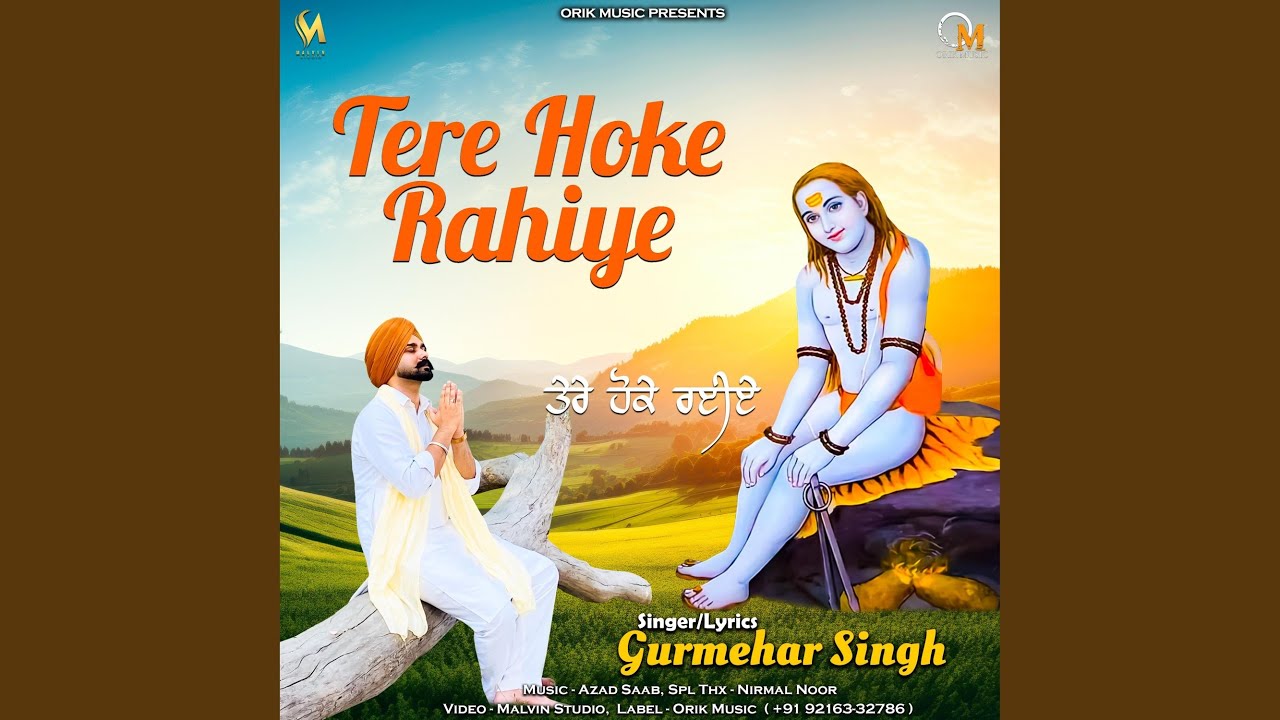 Tere Hoke Rahiye