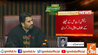 Former disqualified NA Deputy Speaker Qasim Suri challenges Election Tribunal decision l 01 Oct 2019