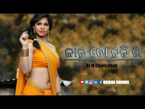 Janu To Chudira Jou Sound (Odia_Dance_Mix)_DJ_M_CHARICHAKA_ODISHA SOUNDS