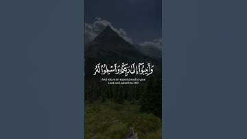 إن الله يغفر الذنوب جميعا إنه هو الغفور الرحيم • تلاوة خاشعة • reading Quran