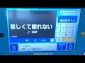 [96.89点] 悲しくて眠れない /中居正広(SMAP) 歌ってみた