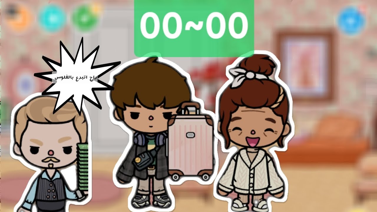 ساعة الصفر #الحلقة 4 والأخيرة...عودة احمد 🌟@Dimi_toca رمضان مبارك 🕌