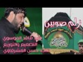 سيد فاقد الموسوي زلم صوبين استشهاد الامام الكاظم ع رؤؤؤؤعه 